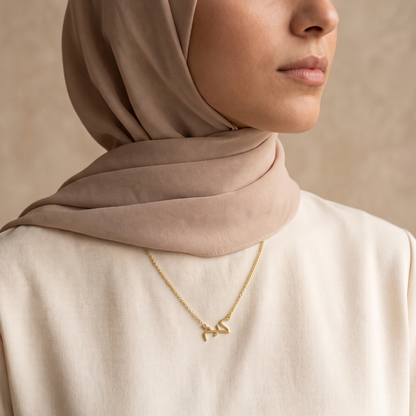 Kim (كيم) – Halskette mit arabischem Namen