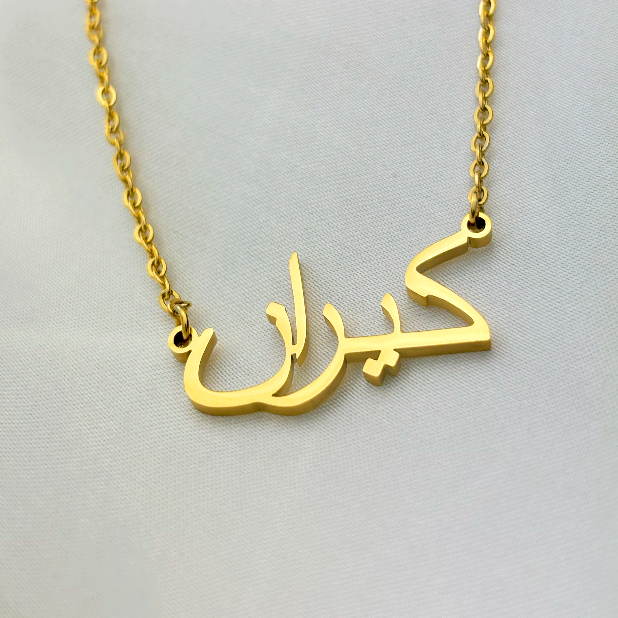 Kiran (كيران) in Arabic Name Necklace