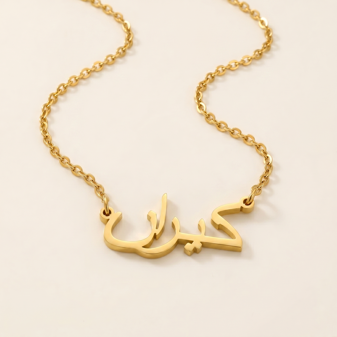 Kiran (كيران) in arabischer Namenskette