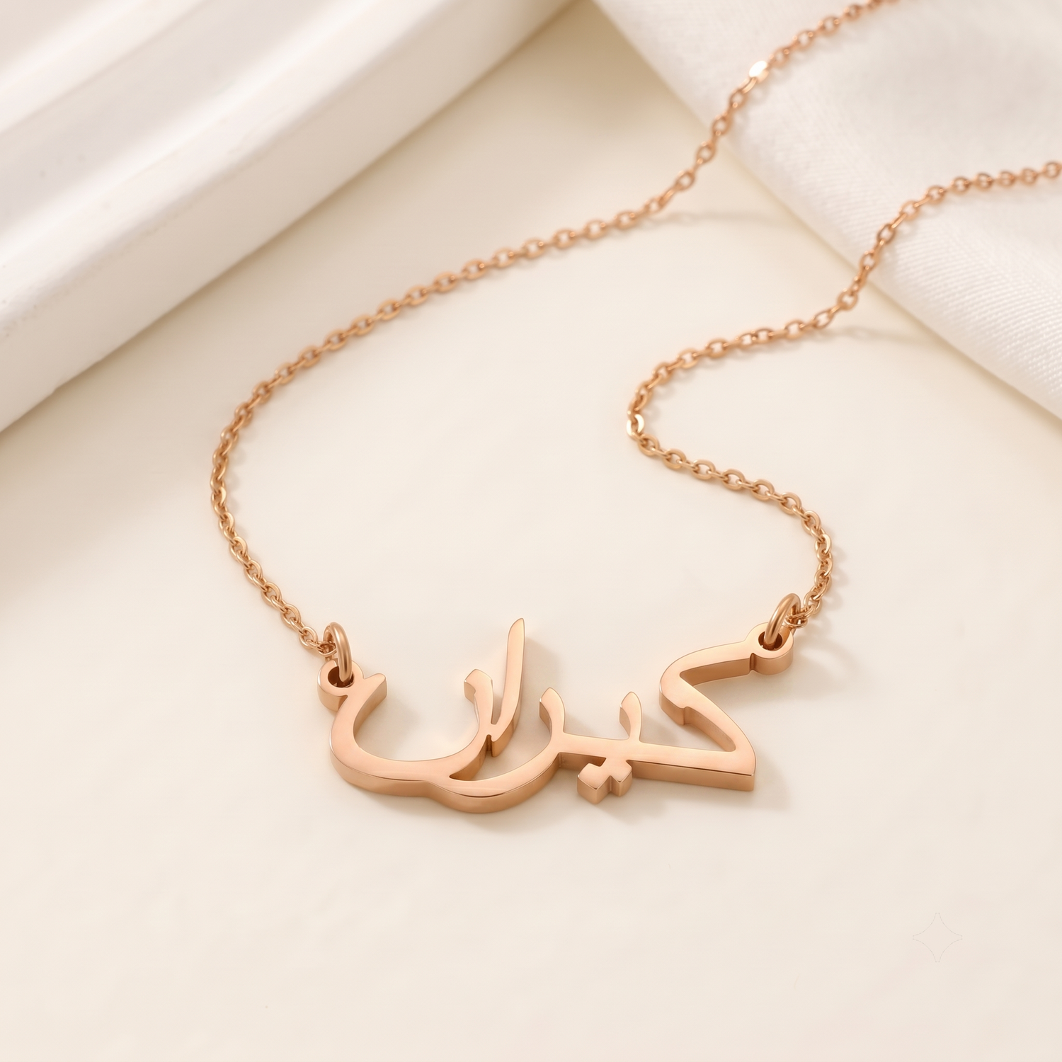 Kairan (كيران) in arabischer Namenskette