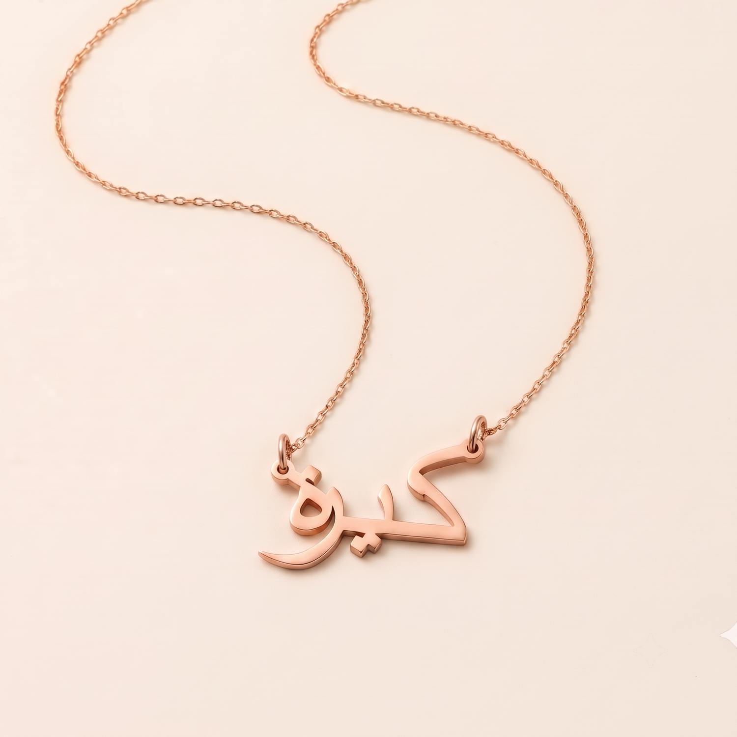 Kirra (كيرة) in Arabic Name Necklace