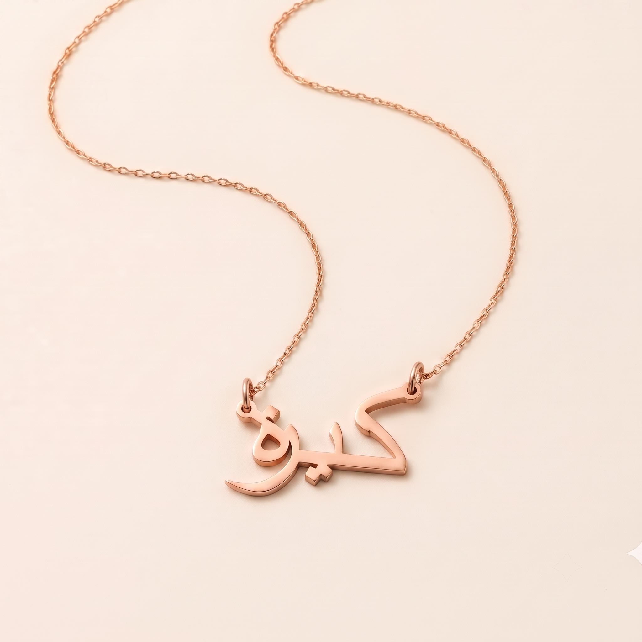 Kirra (كيرة) in Arabic Name Necklace