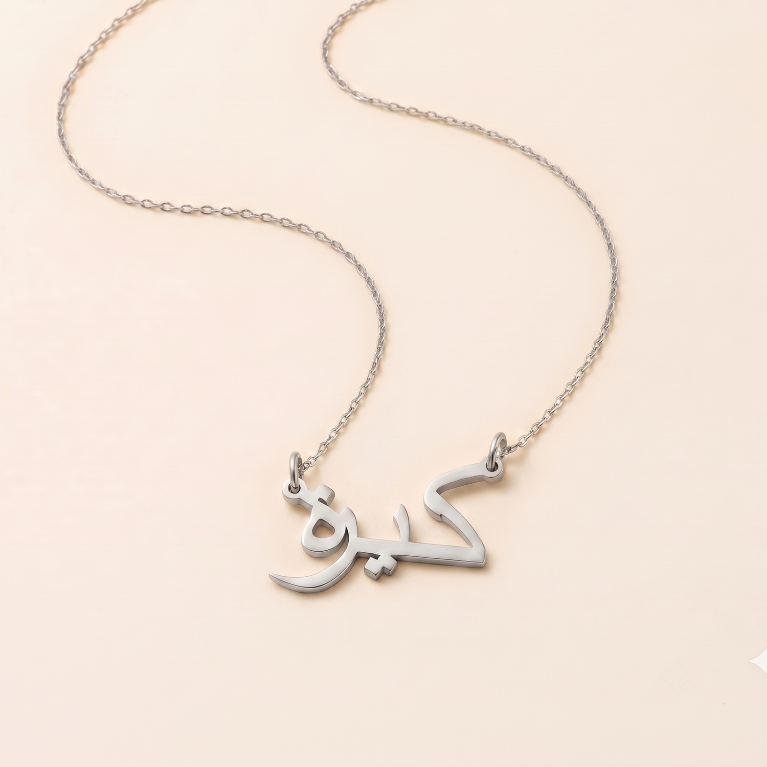 Kirra (كيرة) in Arabic Name Necklace