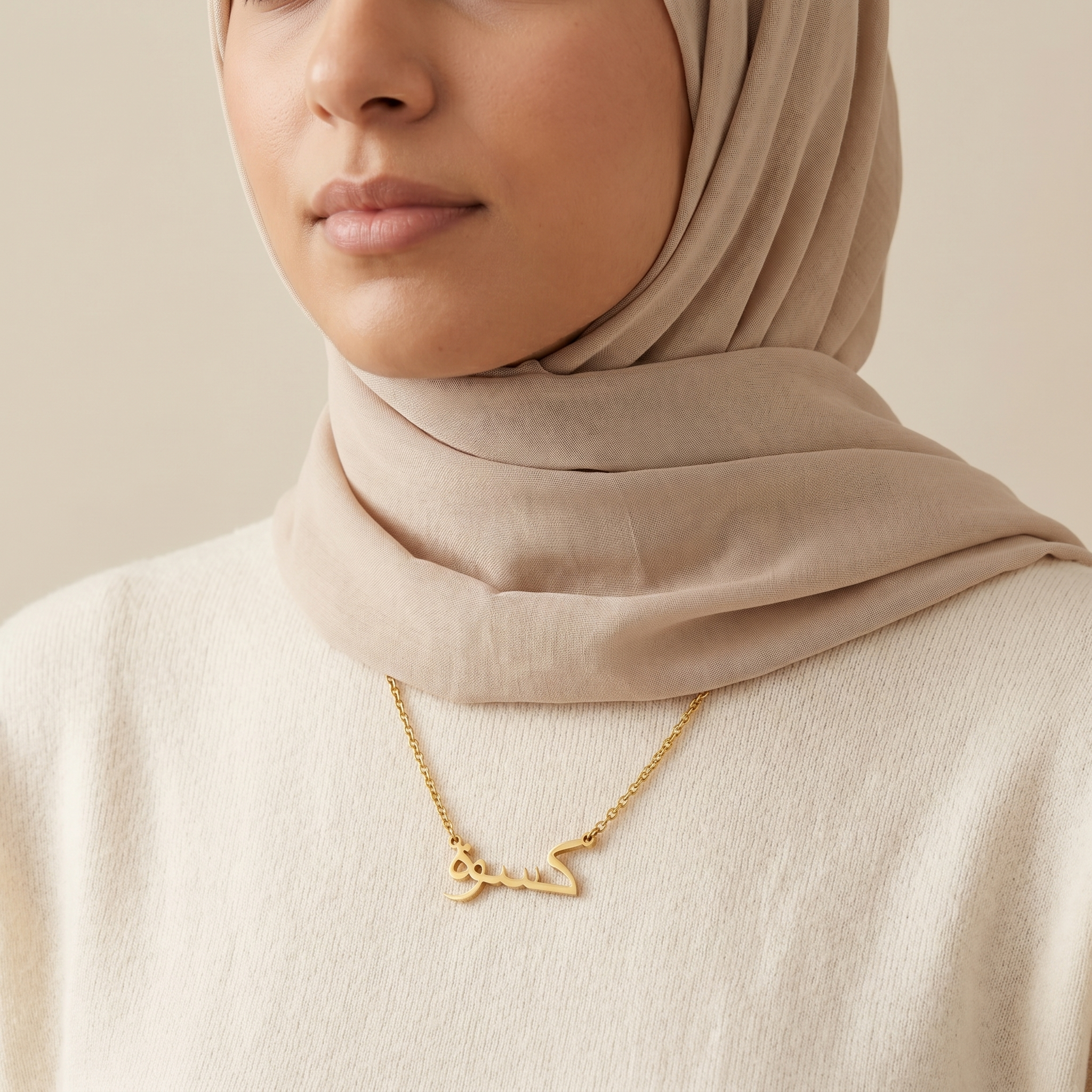Kiswa (كسوة) in Arabic Name Necklace