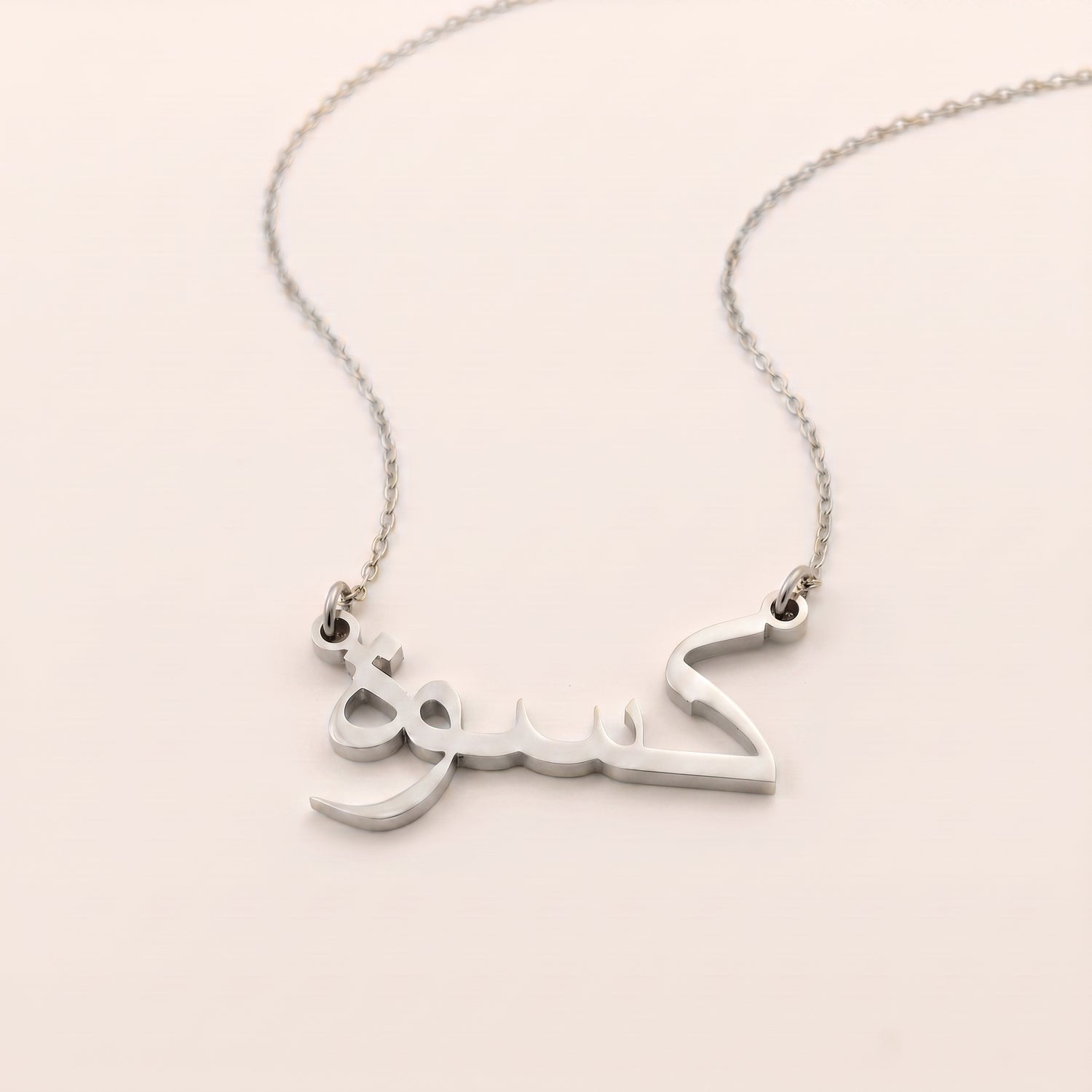 Kiswah (كسوة) in Arabic Name Necklace