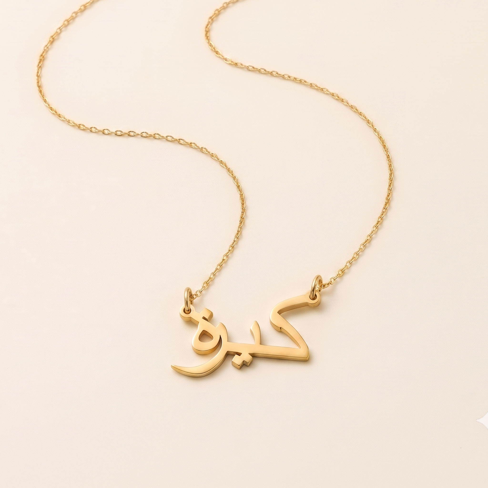 Kirra (كيرة) in Arabic Name Necklace