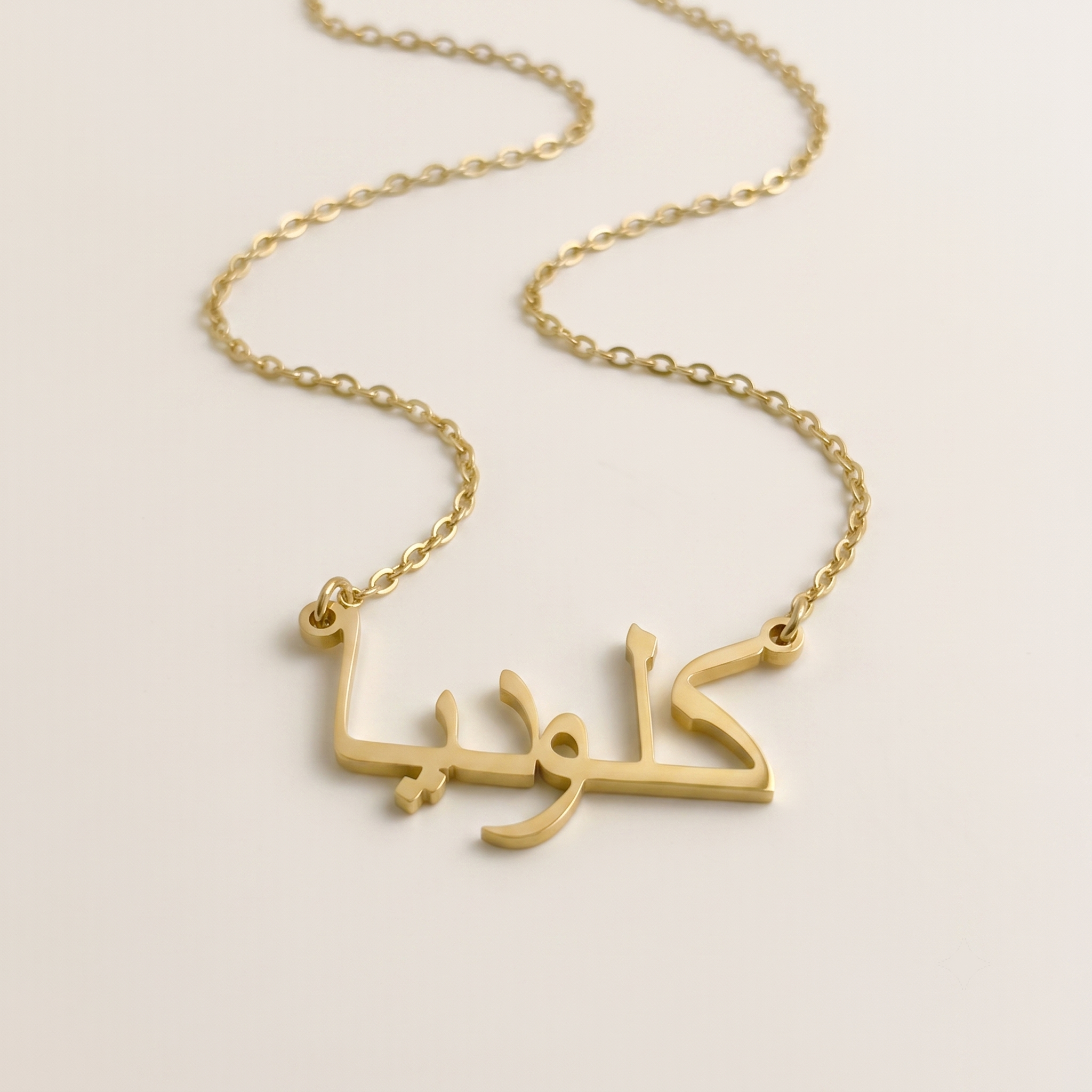 Claudia (كلوديا) in Calligraphy Arabic Name Necklace