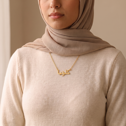 Claudia (كلوديا) in Calligraphy Arabic Name Necklace