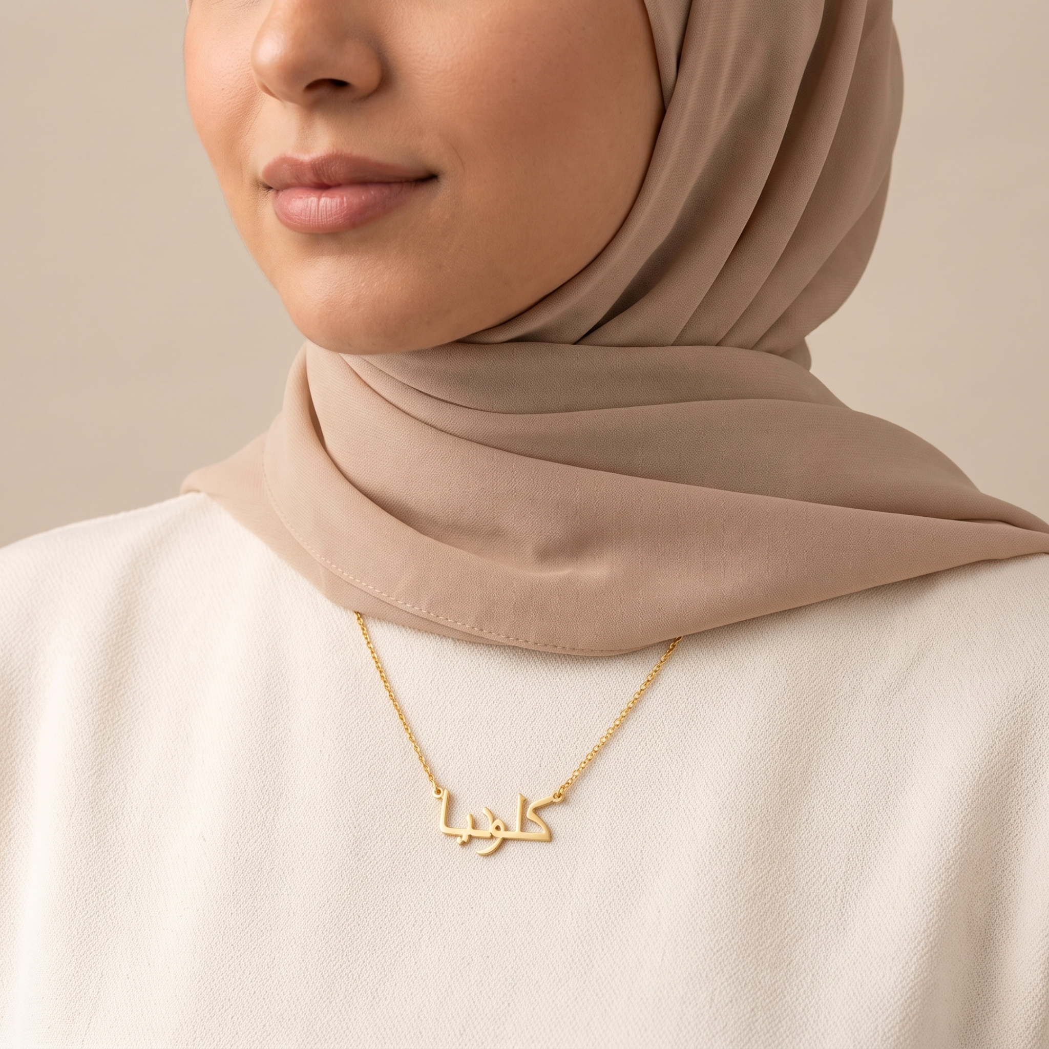 Klaudia (كلوديا) in arabischer Namenskette