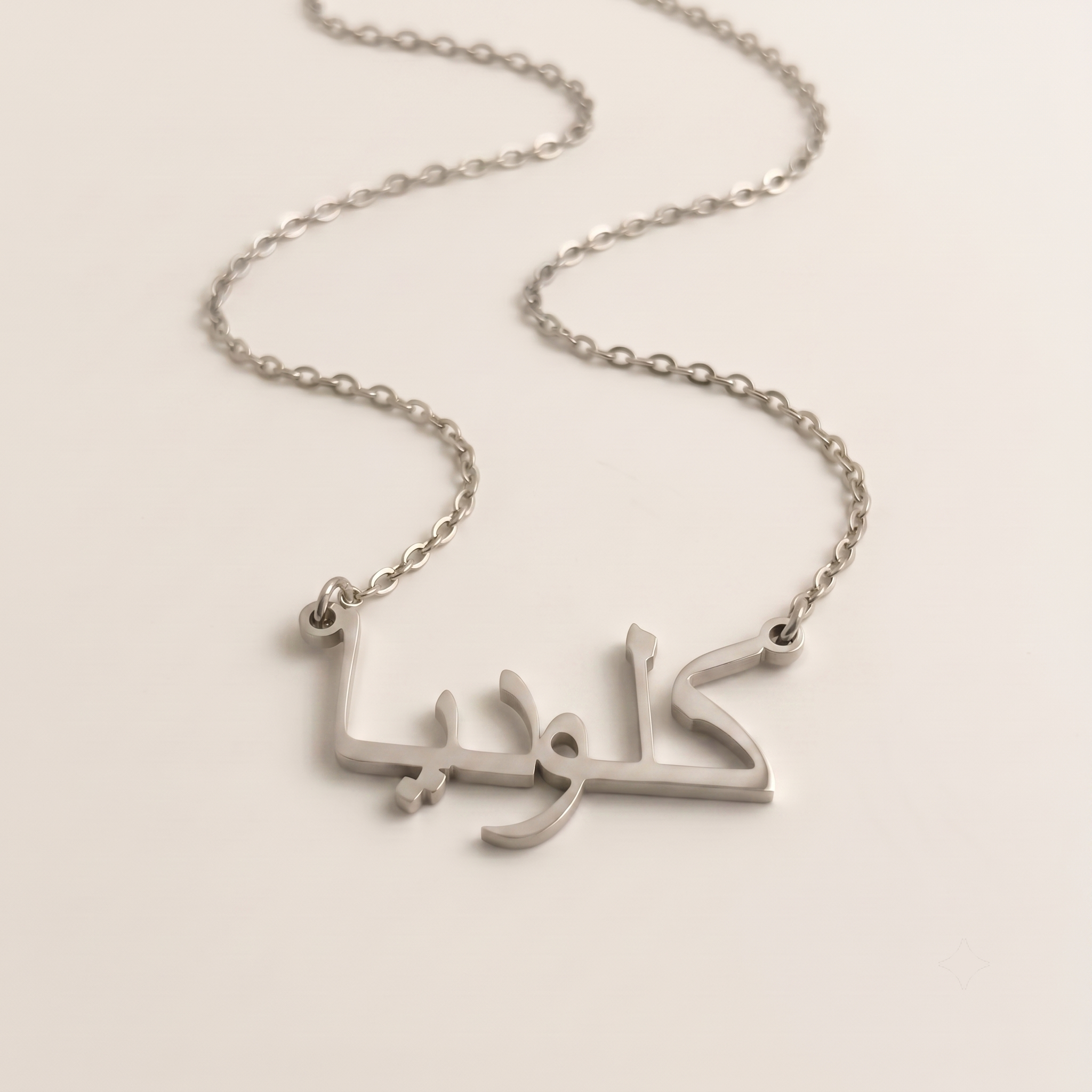 Claudia (كلوديا) in Calligraphy Arabic Name Necklace