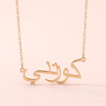 Kortney Name Meaning &amp; Origin Name Necklace