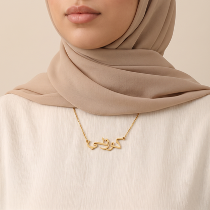 Curtney (كورتني) in Arabic Name Necklace