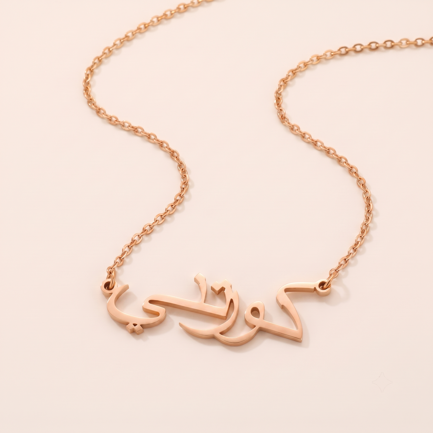 Curtney (كورتني) in Arabic Name Necklace