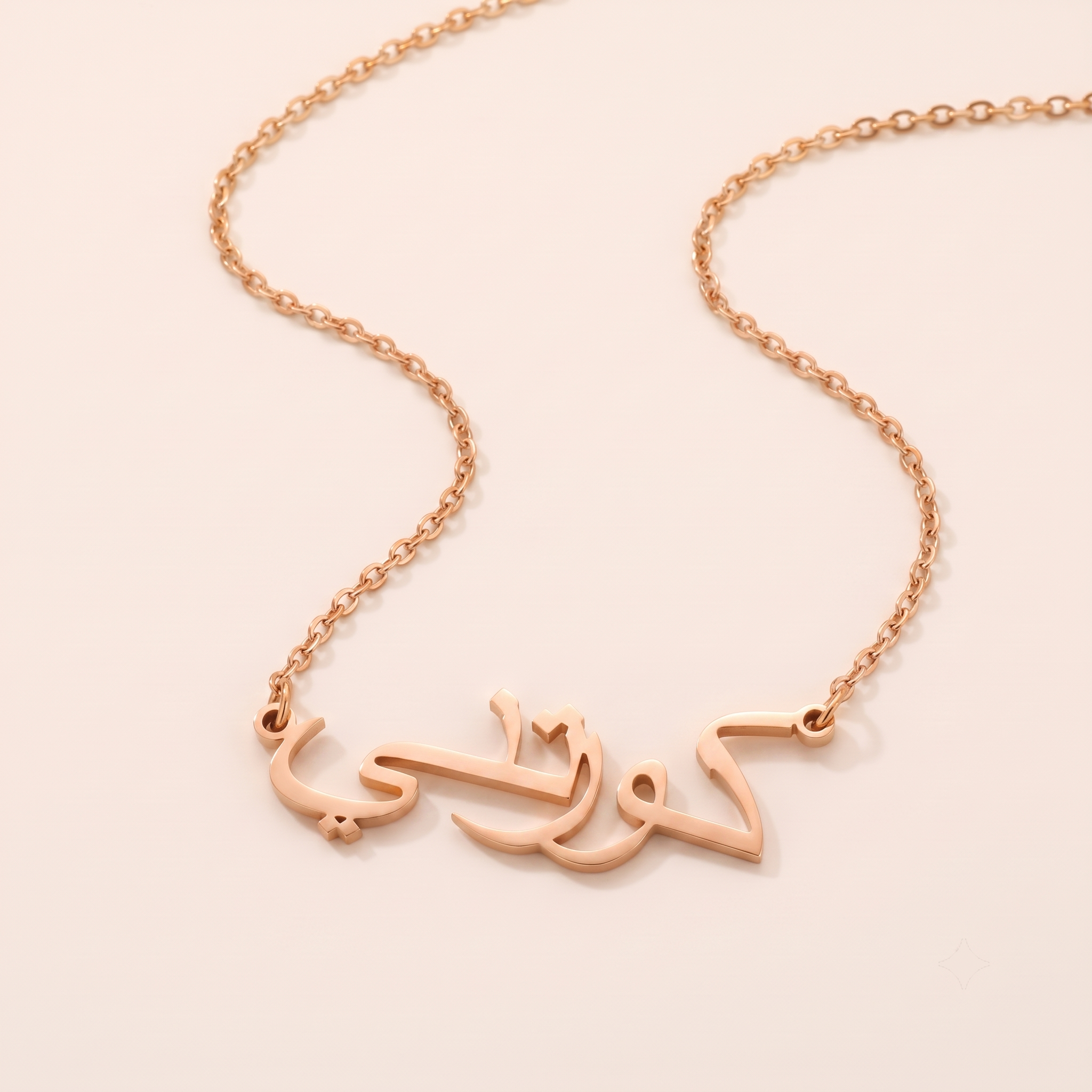 Kourtney (كورتني) in Arabic Name Necklace