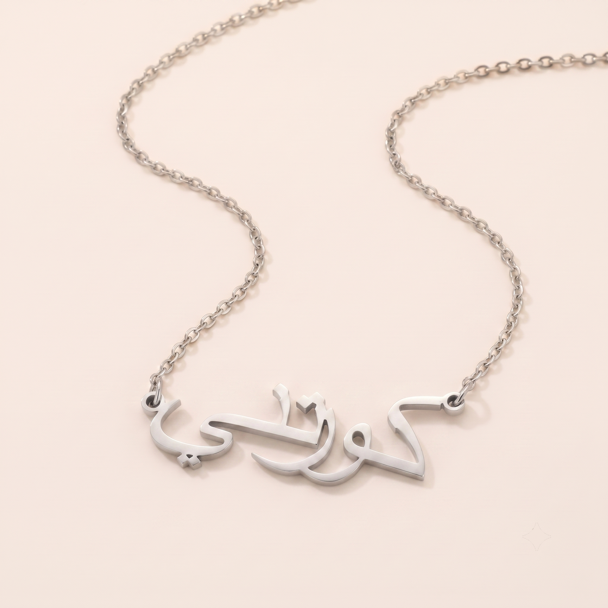 Kourtney (كورتني) in Arabic Name Necklace