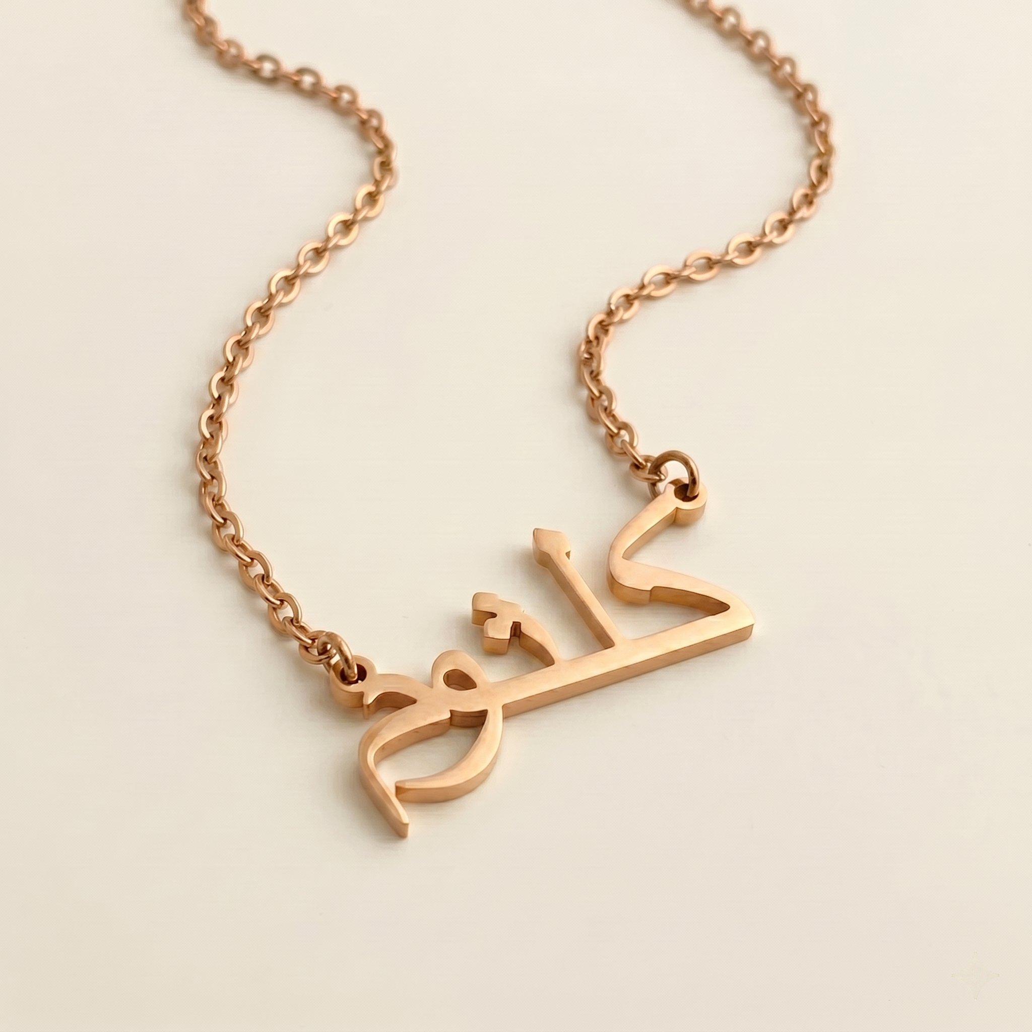 Kulthum (كلثوم) in arabischer Namenskette