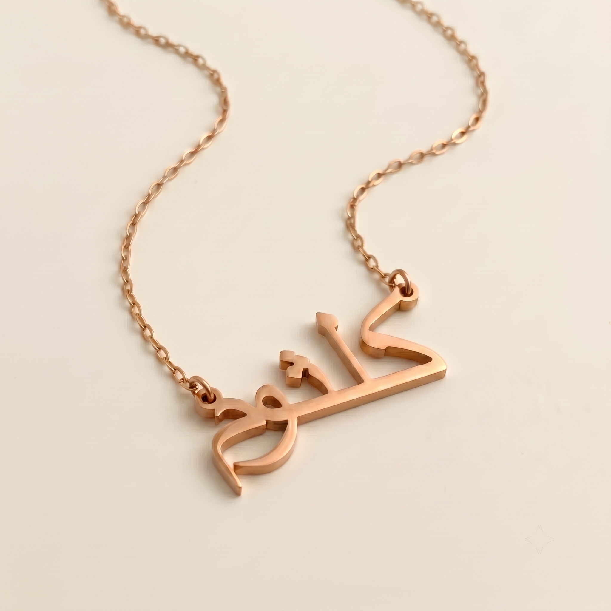 Kalsom (كلثوم) auf Arabisch Namenskette
