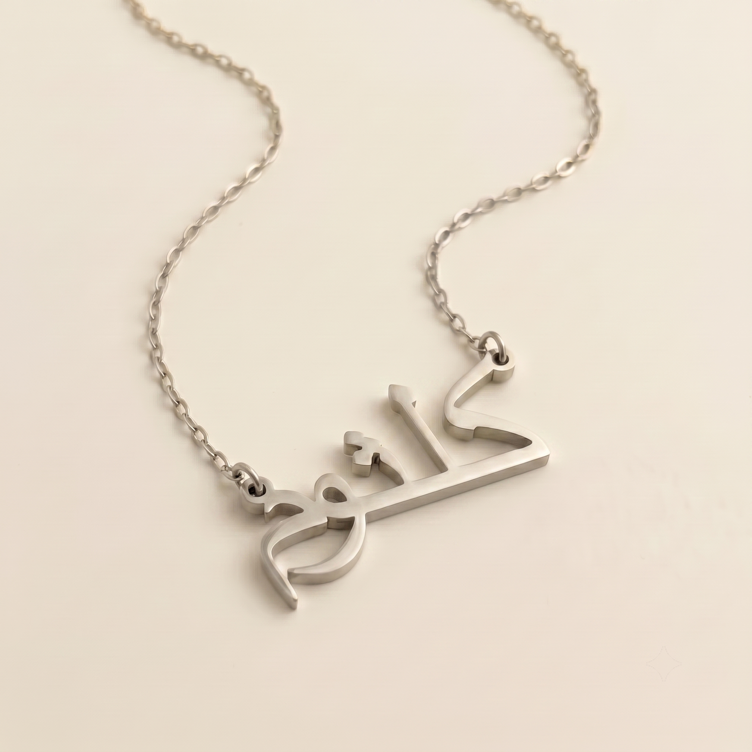 Kalsom (كلثوم) auf Arabisch Namenskette