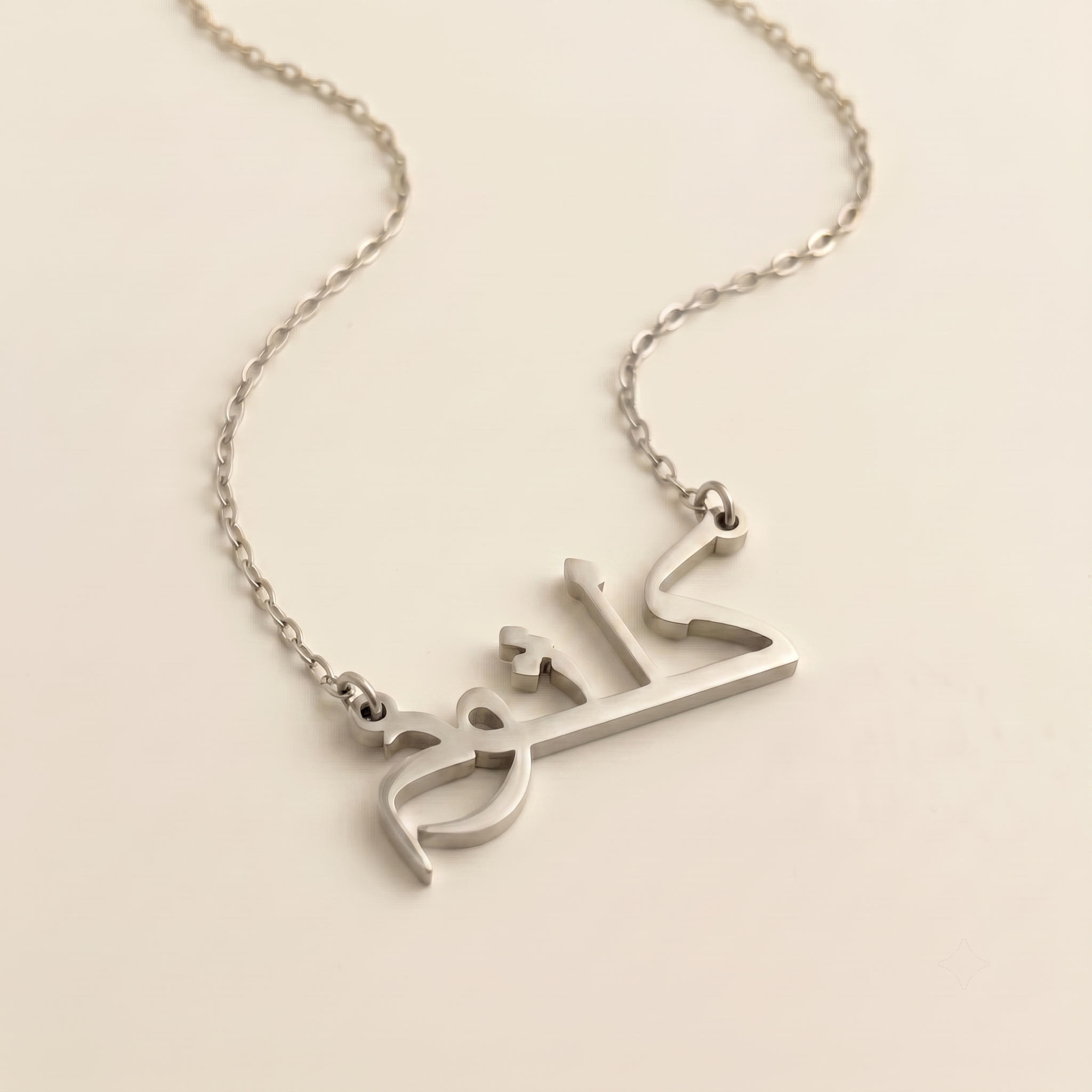 Kalsom (كلثوم) auf Arabisch Namenskette