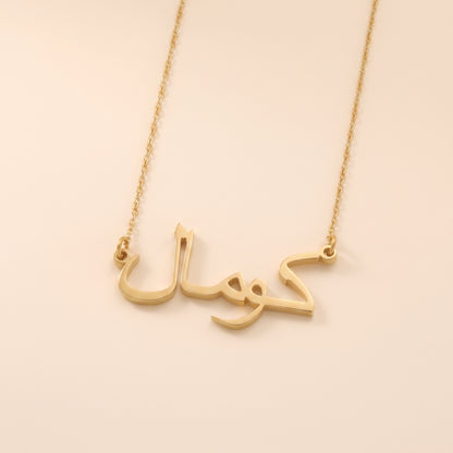 Komal Name Meaning &amp; Origin Name Necklace