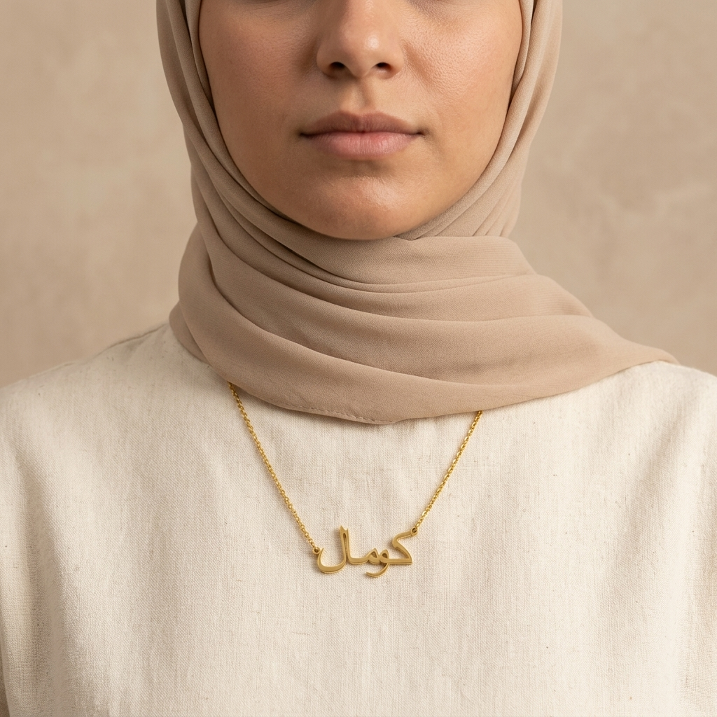 Kumal (كومال) in Arabic Name Necklace