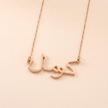 Komal Name Meaning &amp; Origin Name Necklace