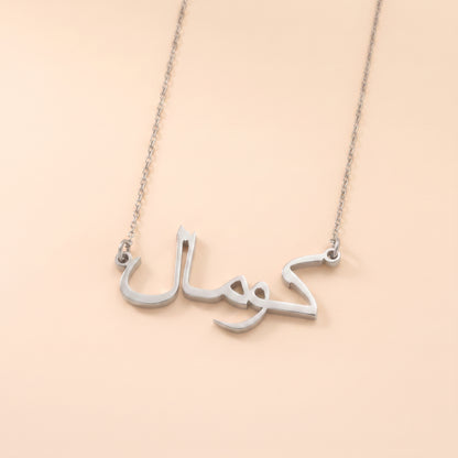 Komal Name Meaning &amp; Origin Name Necklace