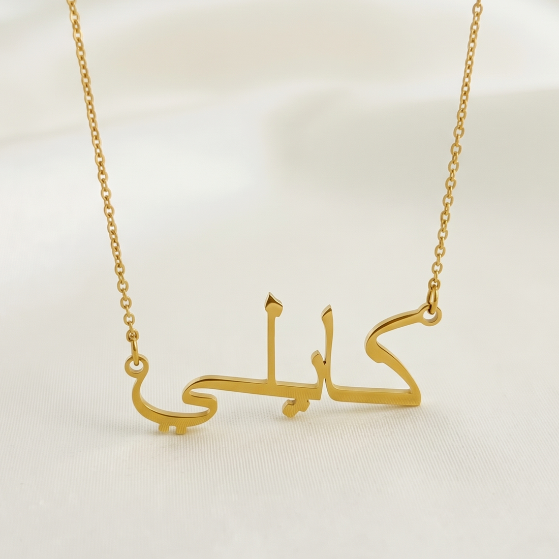 Kaile (كايلي ) in Arabic Name Necklace