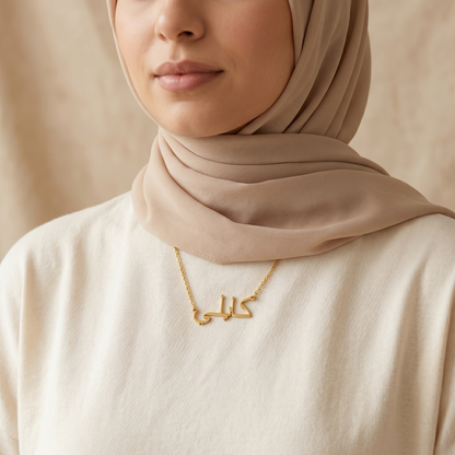 Kaile (كايلي ) in Arabic Name Necklace