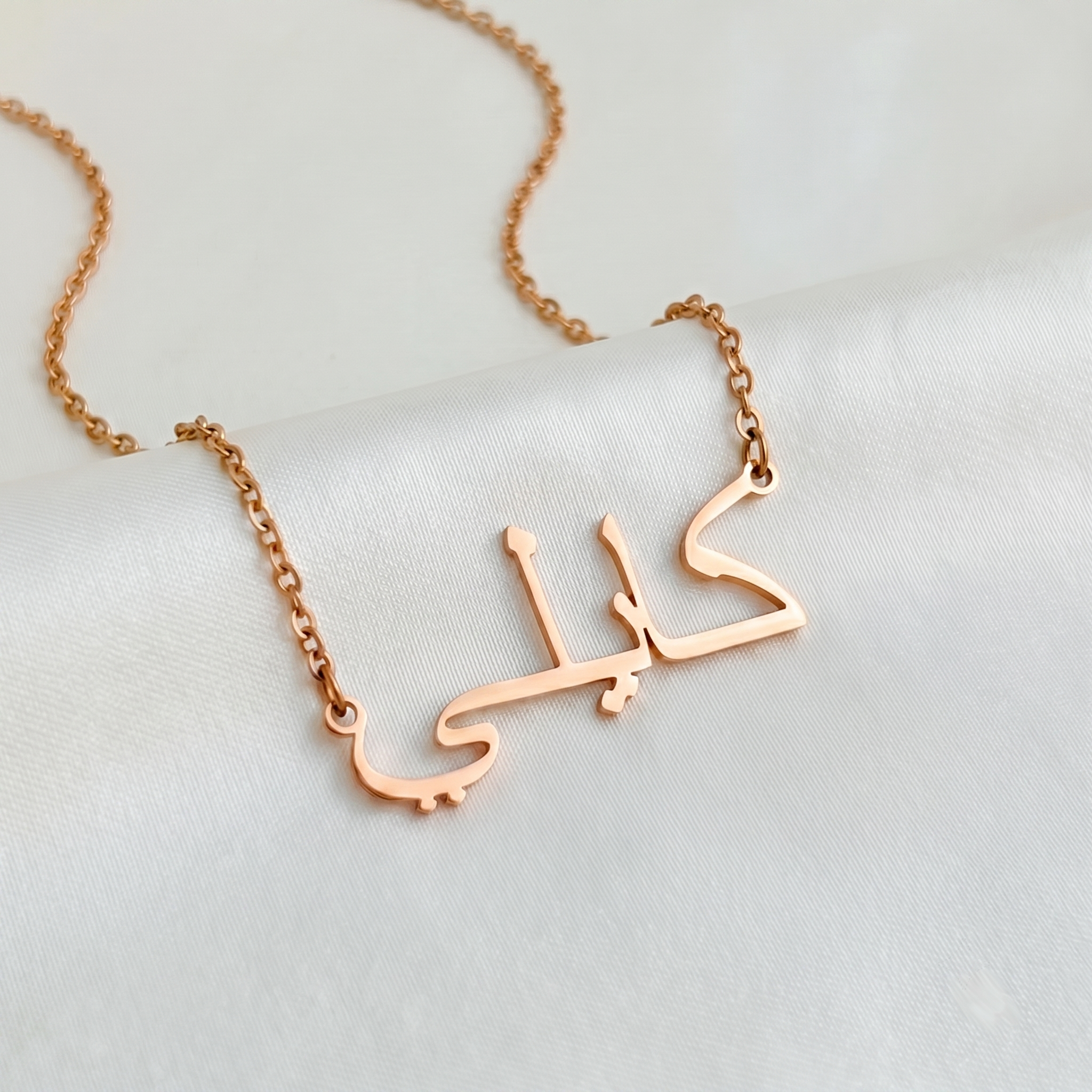 Kaile (كايلي ) in Arabic Name Necklace