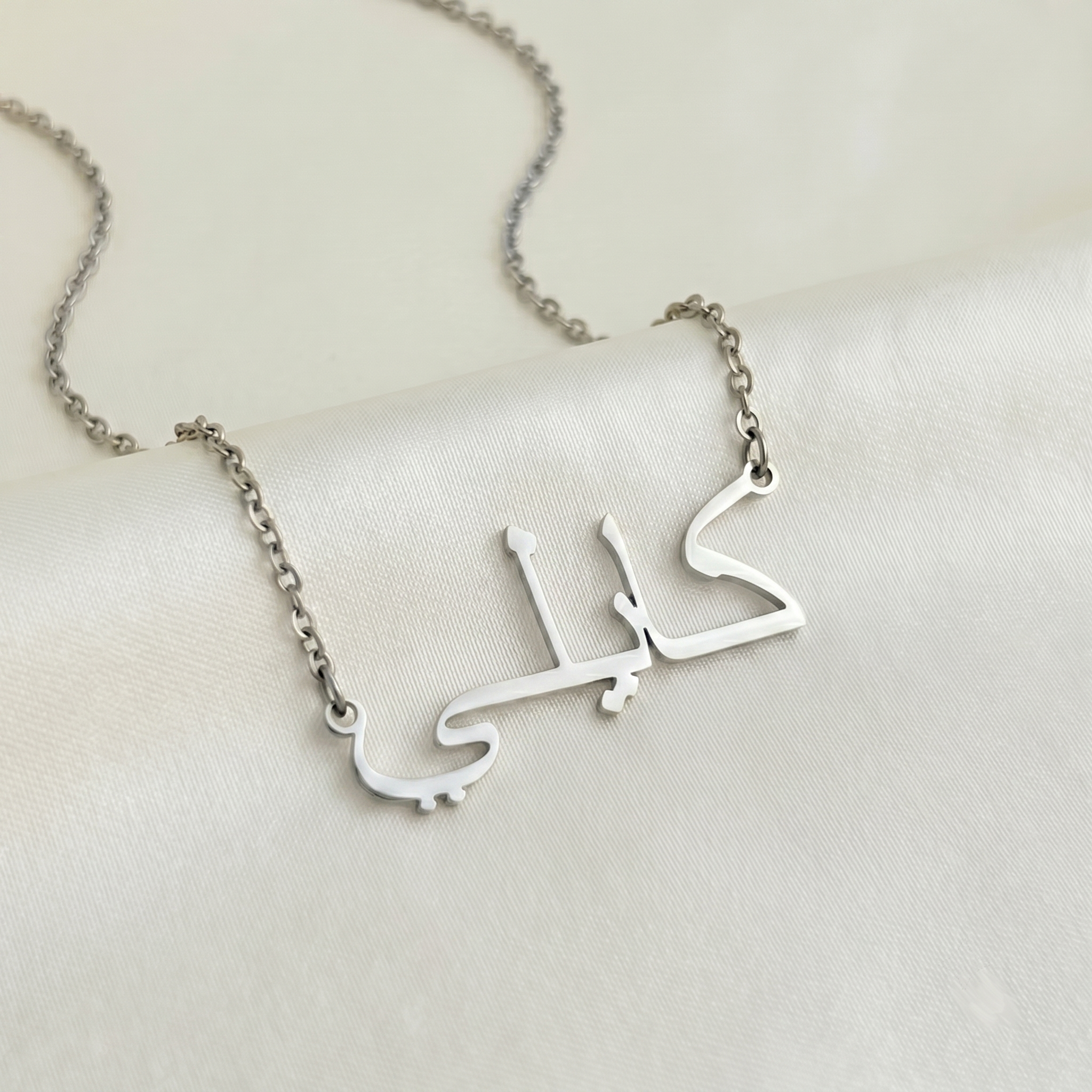 Kaile (كايلي ) in Arabic Name Necklace