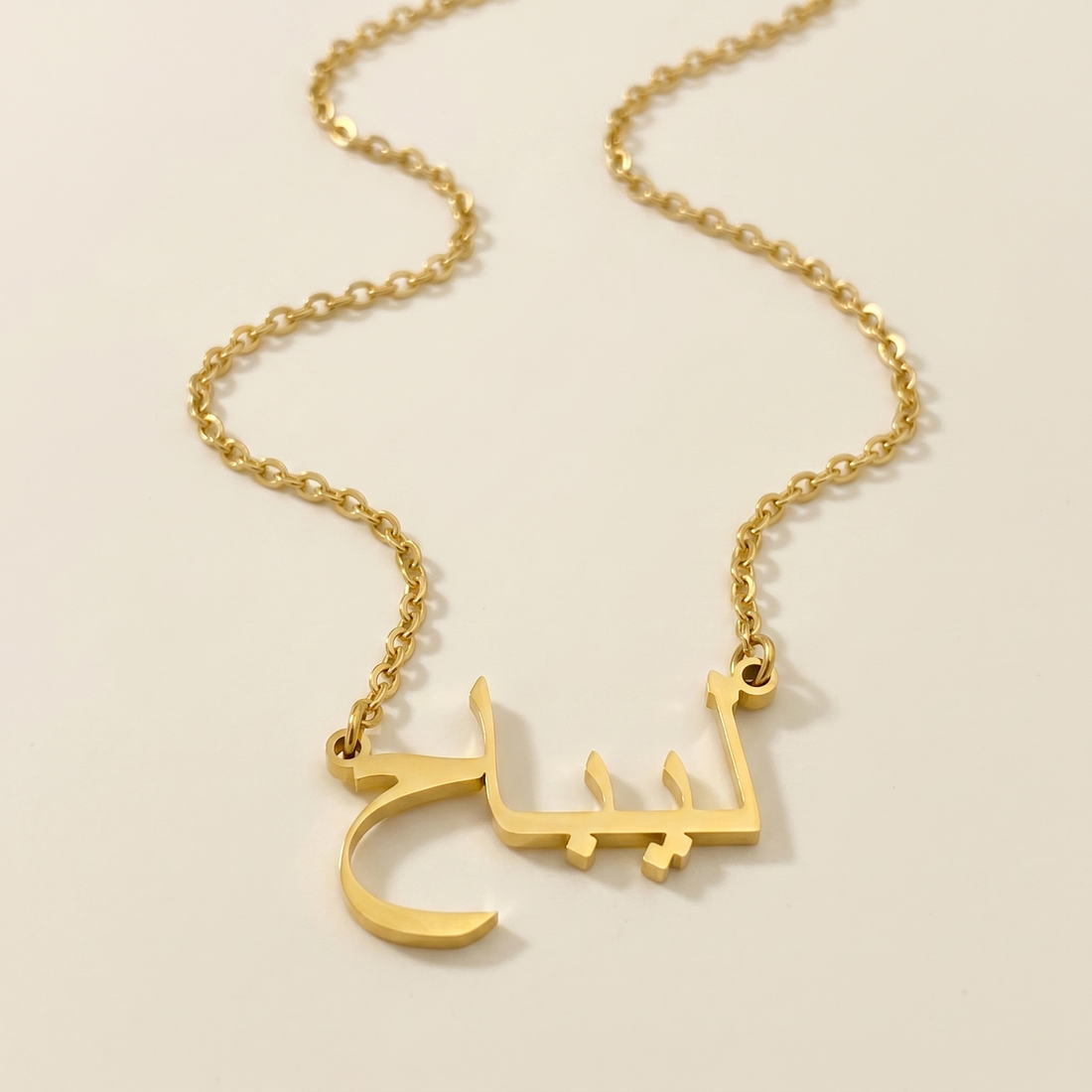 Laibaah (ليباح) – Halskette mit arabischem Namen