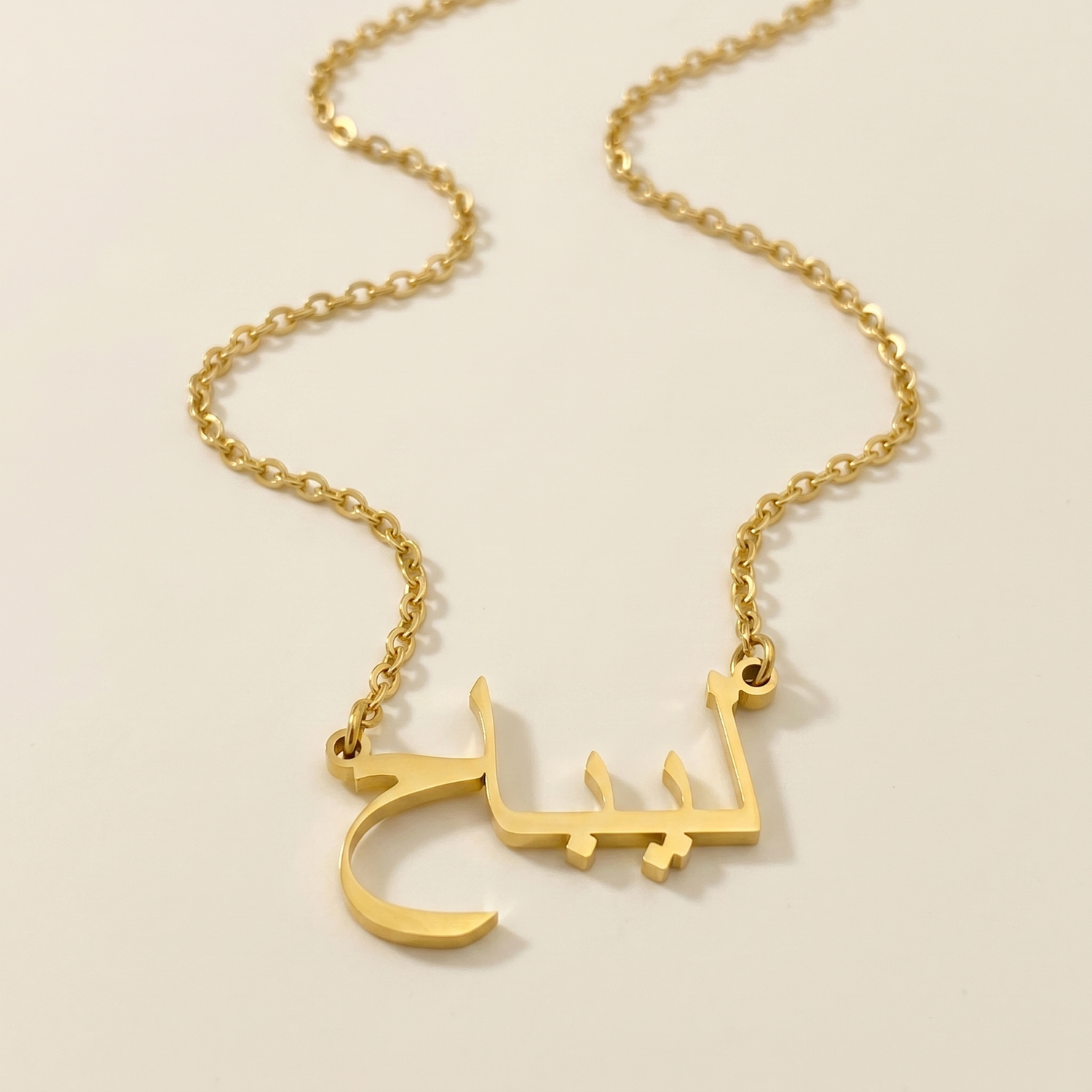 Laybah (ليباح) – Halskette mit arabischem Namen
