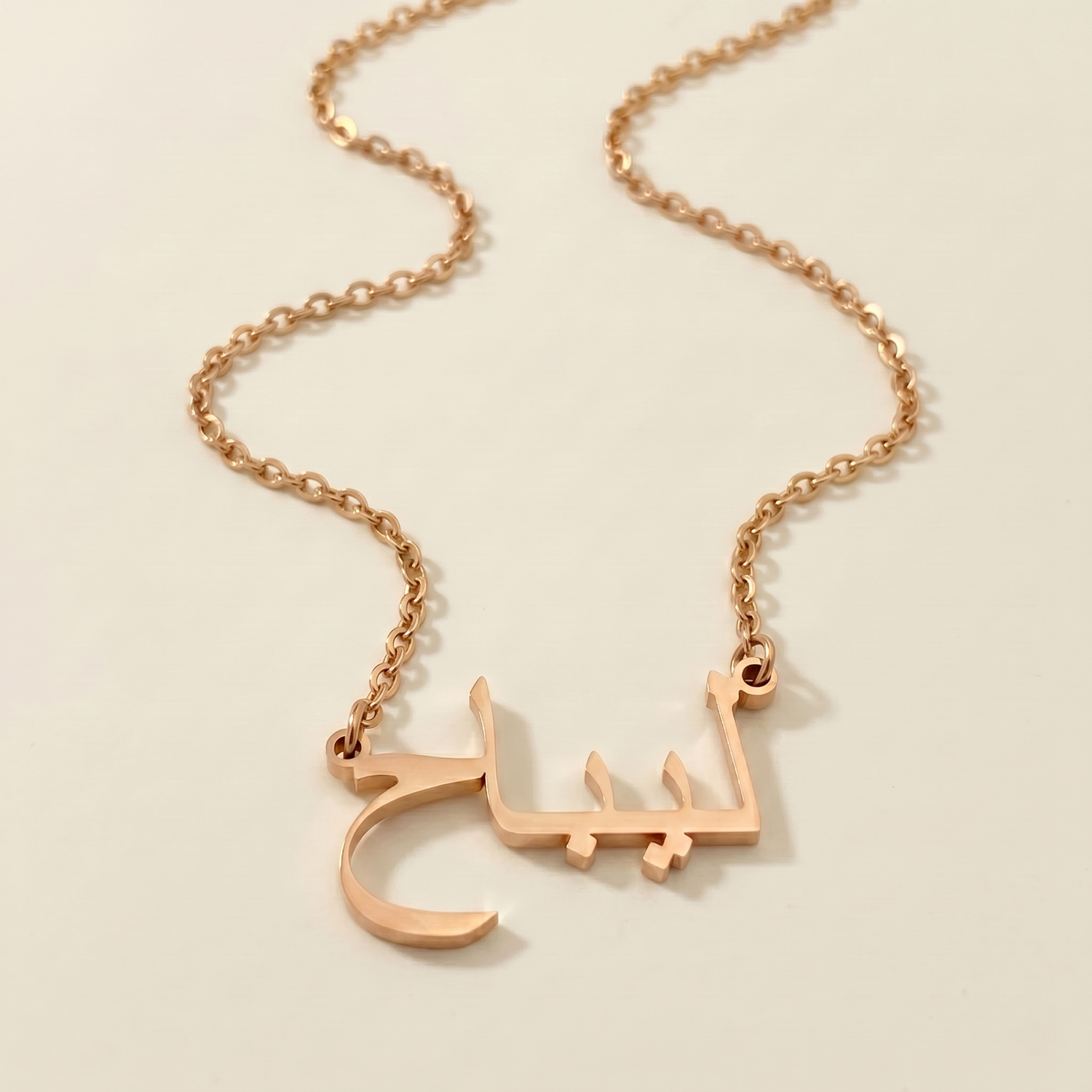 Laybah (ليباح) – Halskette mit arabischem Namen