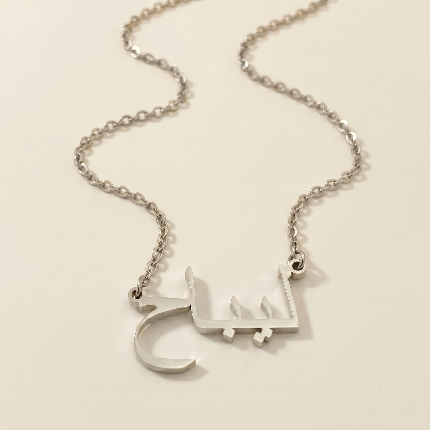 Laybah (ليباح) – Halskette mit arabischem Namen