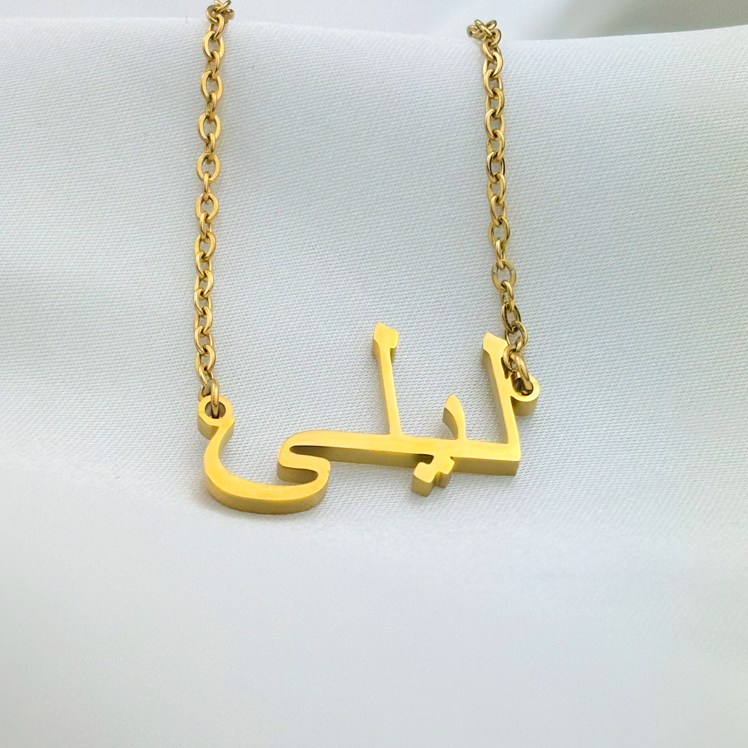 Laila (ليلى) in Arabic Name Necklace