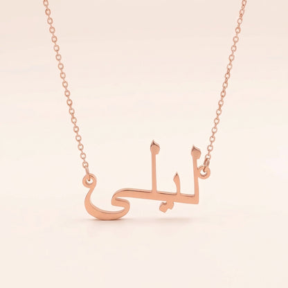 Custom Arabic Name Necklace