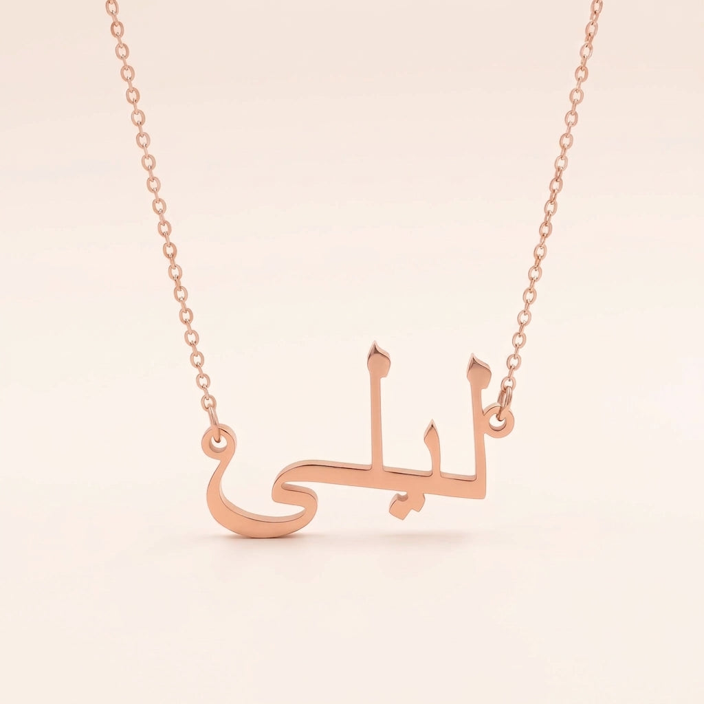 Personalised Arabic Name Necklace in Rose Gold
