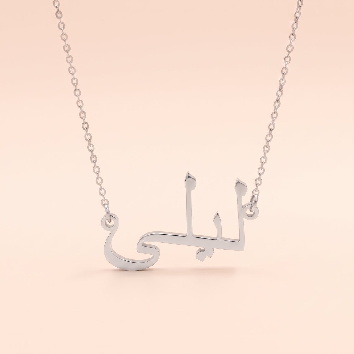 Laylaa (ليلى) in Arabic Name Necklace