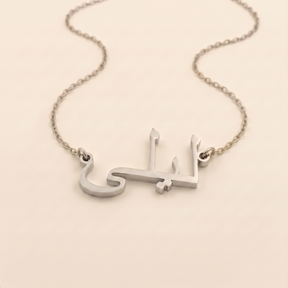 Layla Name Meaning &amp; Origin Name Necklace