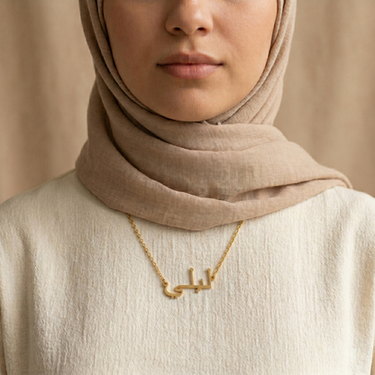 Leily (ليلي) – Halskette mit arabischem Namen
