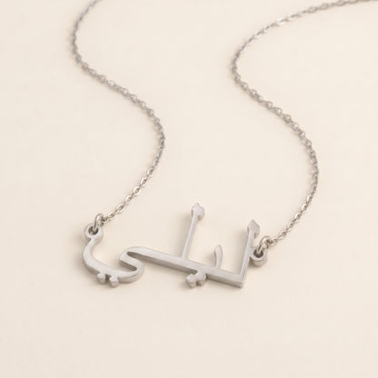 Leily Name Meaning &amp; Origin Name Necklace