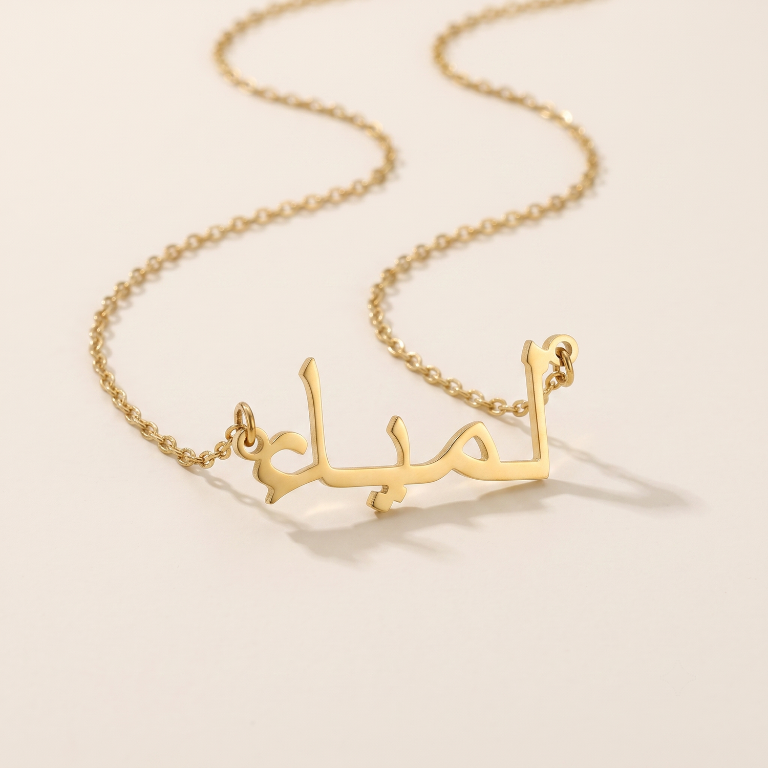 Lamya (لمياء) in Calligraphy Arabic Name Necklace