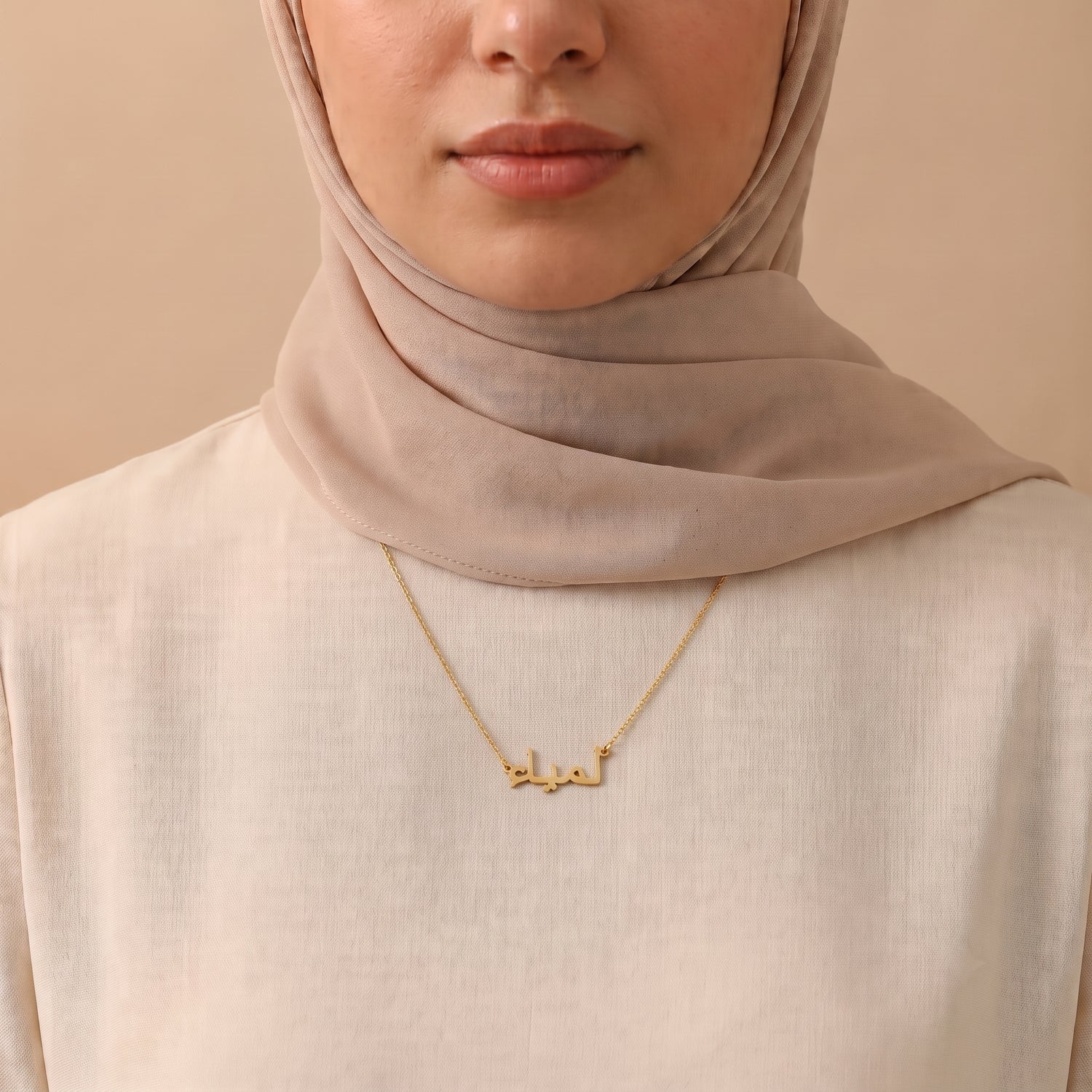 Lamia (لمياء) in arabischer Namenskette