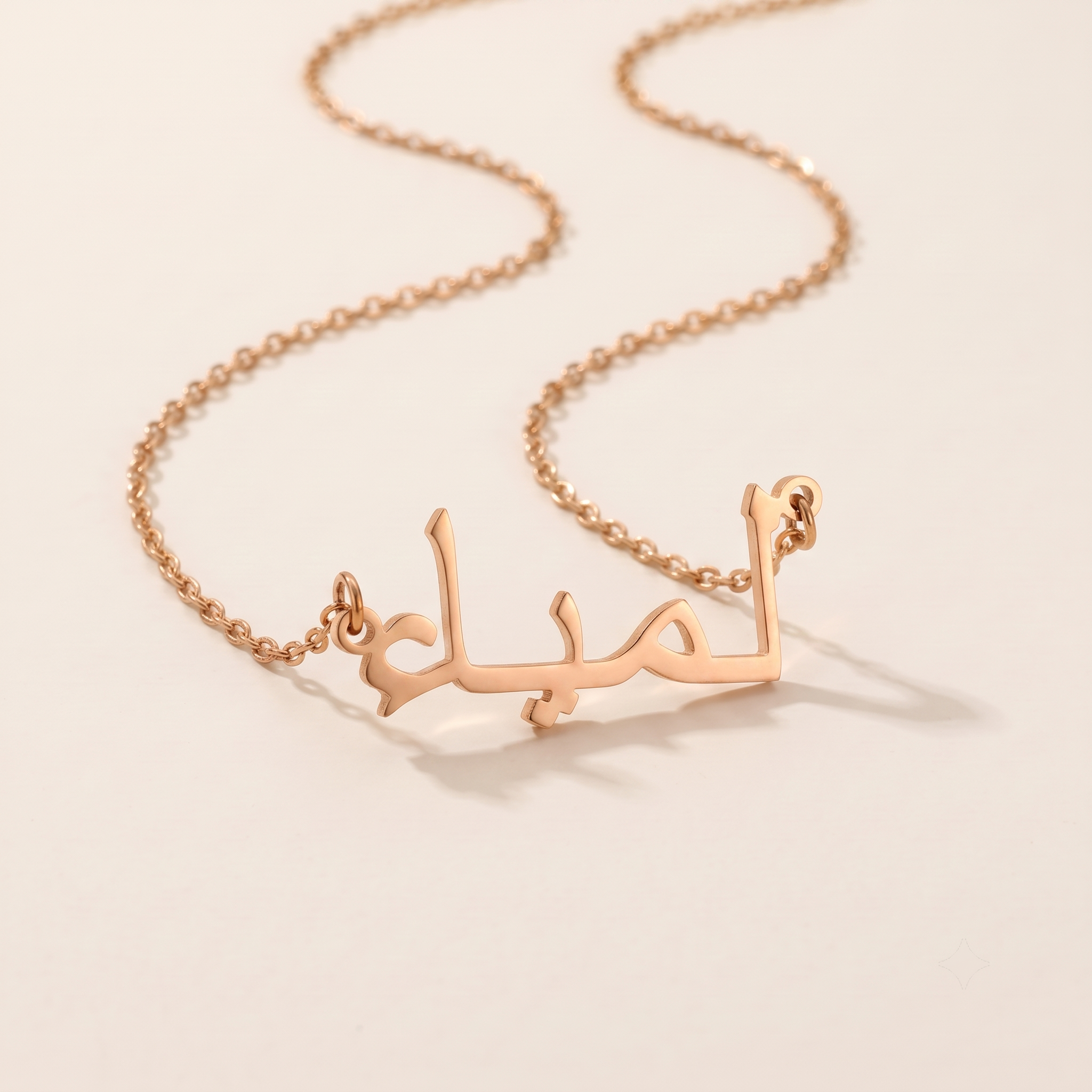 Lamya (لمياء) in Calligraphy Arabic Name Necklace