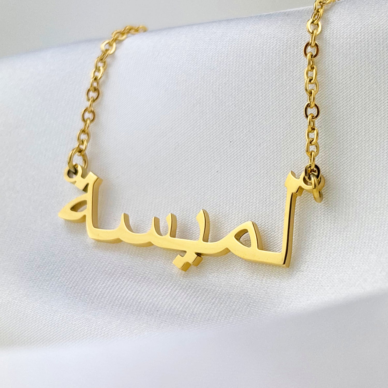 Lamisa (لميسة) in Arabic Name Necklace