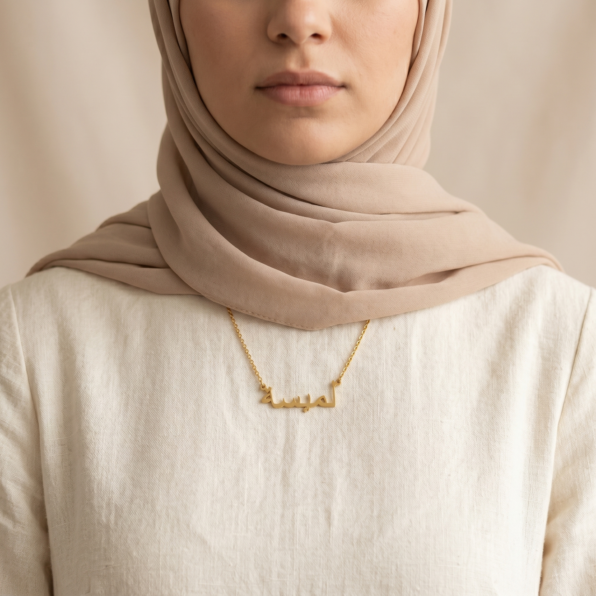 Lamisah (لميسة) in arabischer Namenskette