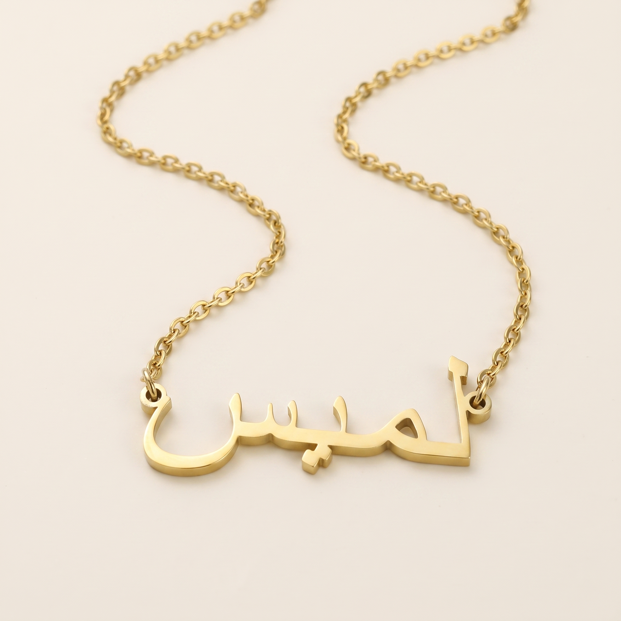 Lames (لميس) in Arabic Calligraphy Name Necklace