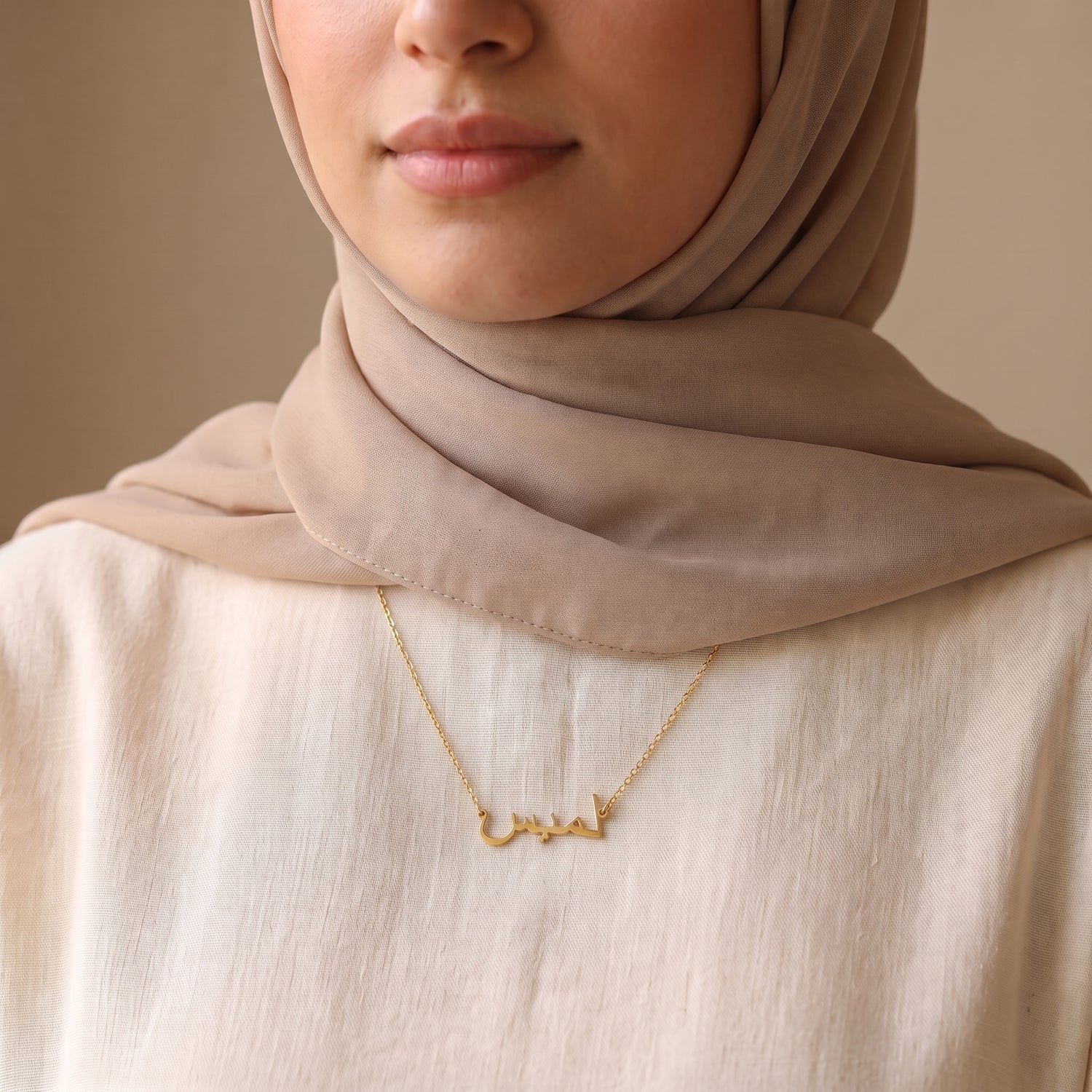 Lamis (لميس) in arabischer Namenskette
