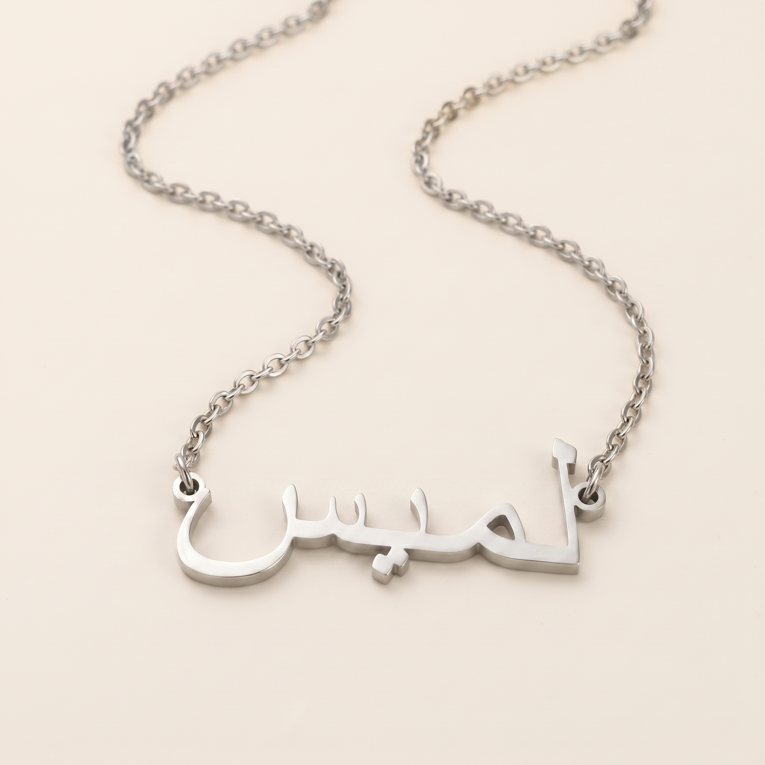 Lames (لميس) in Arabic Calligraphy Name Necklace